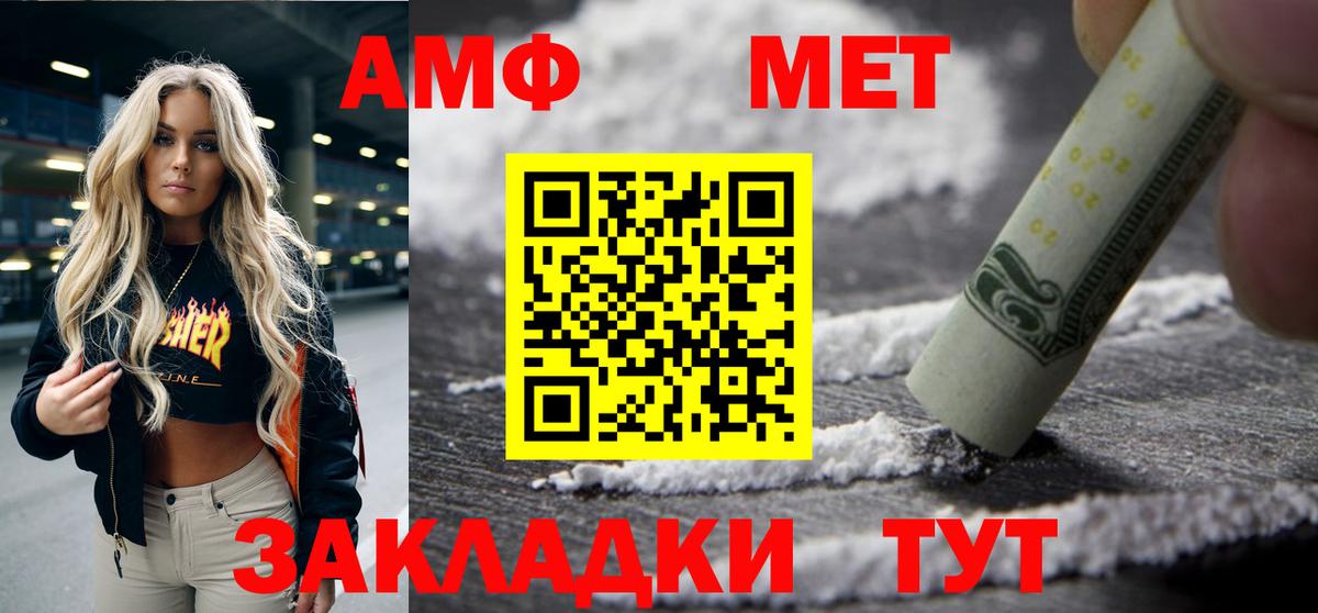 Кировск  Амфетамин  Вход с VPN  АМФЕТАМИН 97% 