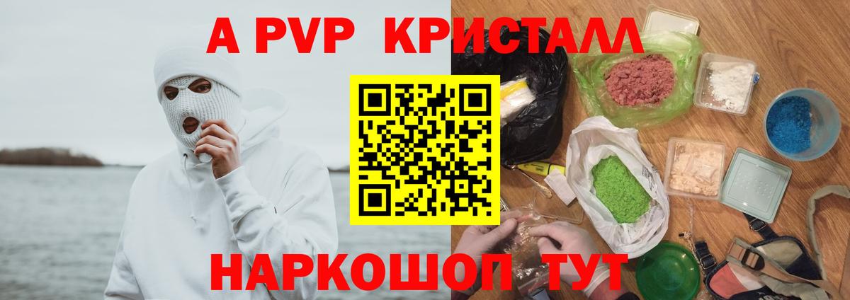 Alfa_PVP VHQ Кировск
