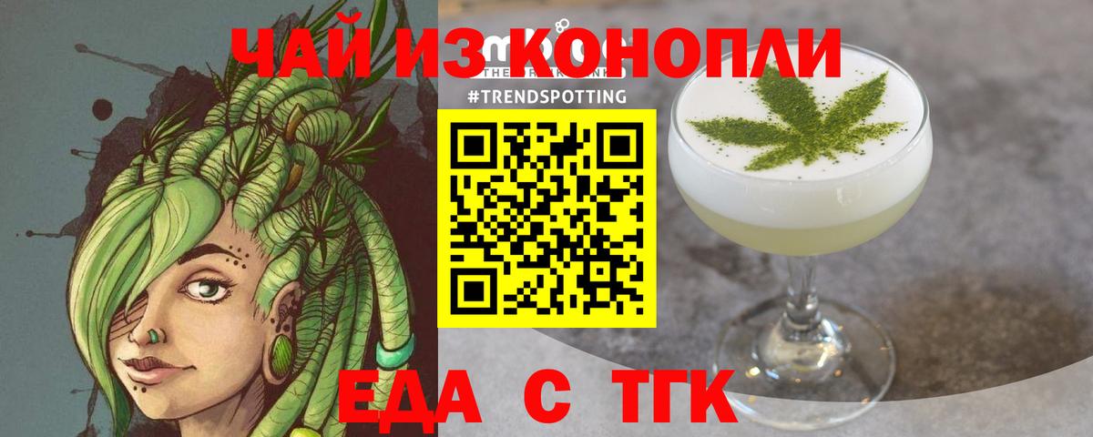 Кировск  Еда ТГК марихуана  Вход с VPN 