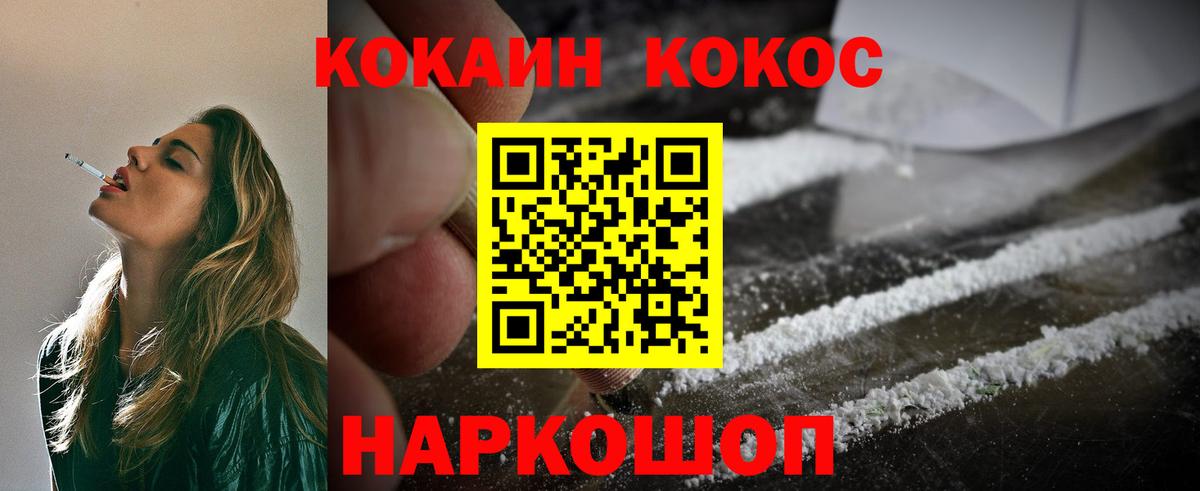 где купить   COCAIN 98%  Кировск  Вход с VPN  COCAIN Боливия 