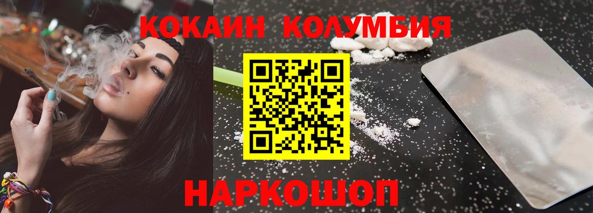 КОКАИН Эквадор Кировск
