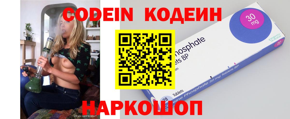 Кодеиновый сироп Lean напиток Lean (лин) Кировск