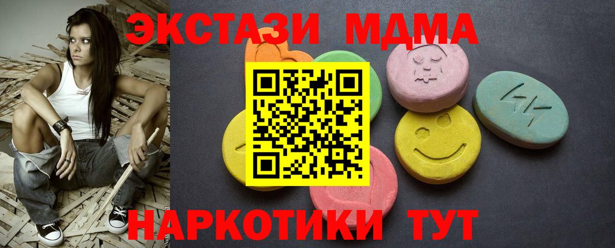 ЭКСТАЗИ mix  Вход с VPN  ЭКСТАЗИ 99%  ЭКСТАЗИ  Кировск 