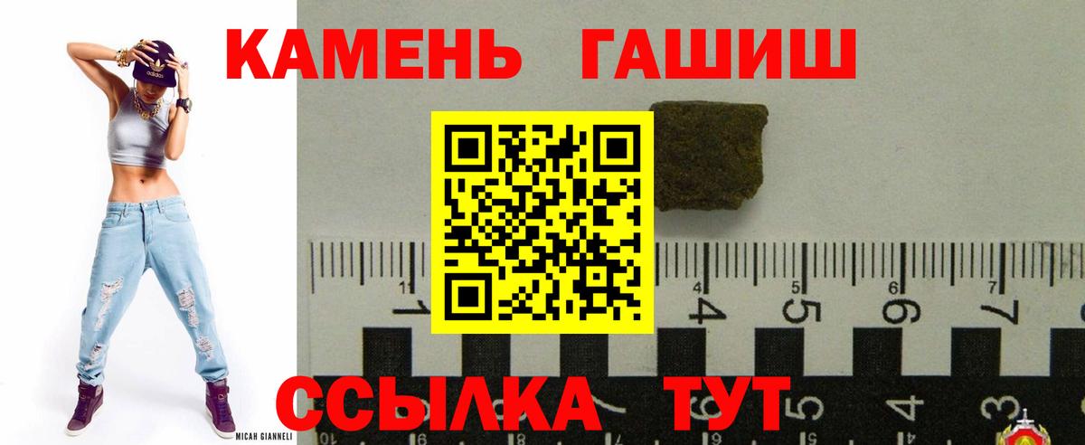 Кировск  где можно купить   Вход с VPN  ГАШИШ VHQ  ГАШ убойный 