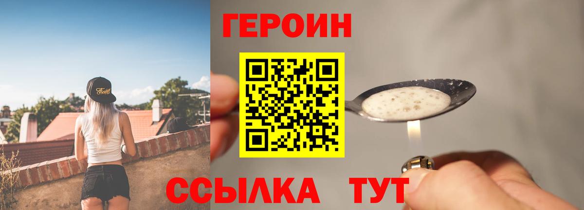 ГЕРОИН герыч Кировск