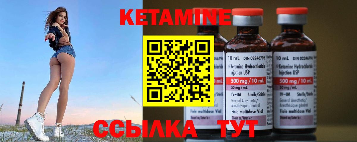Кетамин ketamine  Вход с VPN  КЕТАМИН ketamine  МЕГА зеркало  Кировск 