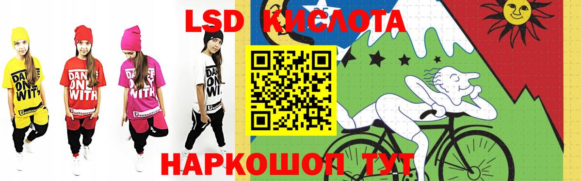 ЛСД экстази кислота  Вход с VPN  Лсд 25 экстази ecstasy  Кировск 