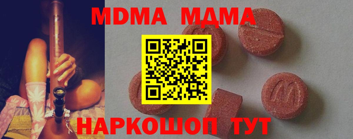 MDMA crystal Кировск