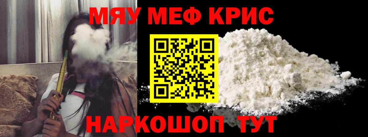 МЕФ  Меф 4 MMC  Мефедрон VHQ  Вход с VPN  Меф  Кировск 