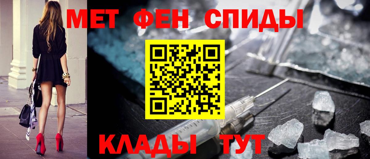 МЕТАМФЕТАМИН винт Кировск