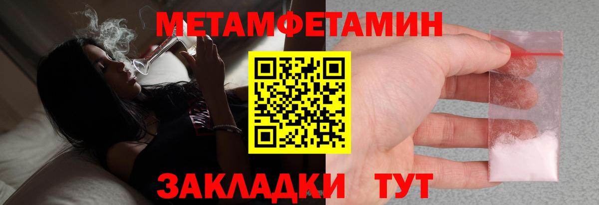 Кировск  Первитин  МЕТАМФЕТАМИН Methamphetamine  Вход с VPN  МЕТАМФЕТАМИН Methamphetamine 
