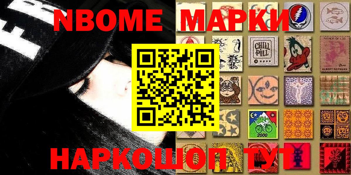 Марки NBOMe  Вход с VPN  Кировск  Марки N-bome 1,5мг 