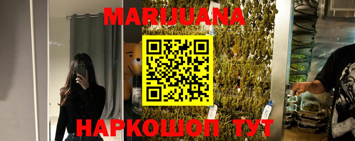 Конопля марихуана  Шишки марихуана White Widow  МАРИХУАНА сатива  Вход с VPN  Кировск 